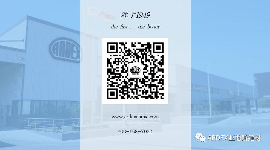 【案例分享】ARDEX停車庫系統(tǒng)打造上海虹橋機(jī)場高品質(zhì)P6停車區(qū) 【案例分享】ARDEX停車庫系統(tǒng)打造上海虹橋機(jī)場高品質(zhì)P6停車區(qū)