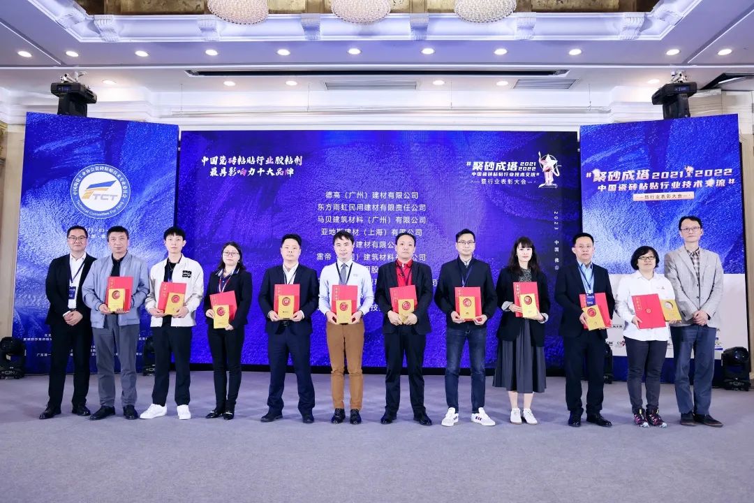 亞地斯集團(tuán)榮獲中國(guó)陶瓷工業(yè)協(xié)會(huì)瓷磚粘貼技術(shù)專(zhuān)業(yè)委員會(huì)榮譽(yù)表彰 亞地斯集團(tuán)榮獲中國(guó)陶瓷工業(yè)協(xié)會(huì)瓷磚粘貼技術(shù)專(zhuān)業(yè)委員會(huì)榮譽(yù)表彰